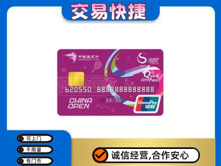 龙华区购物卡回收中银通支付卡.jpg