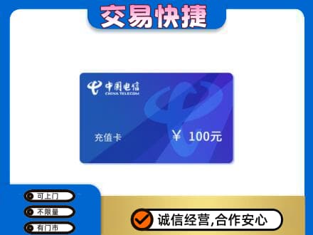 龙华区购物卡回收中国电信卡.jpg