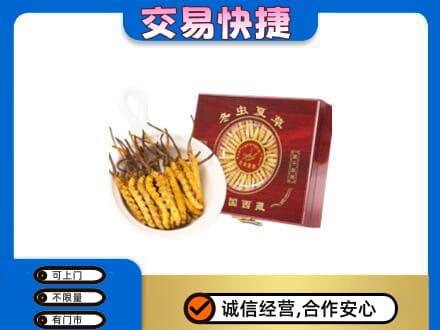 龙华区礼品回收冬虫夏草礼盒.jpg