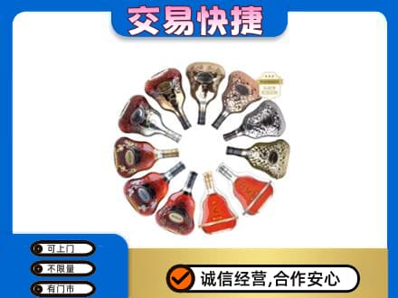 龙华区洋酒回收XO.jpg