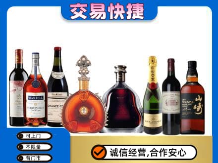 龙华区洋酒回收店.jpg
