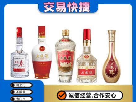 龙华区名酒回收五粮液系列.jpg