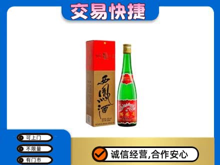 龙华区名酒回收西凤酒.jpg