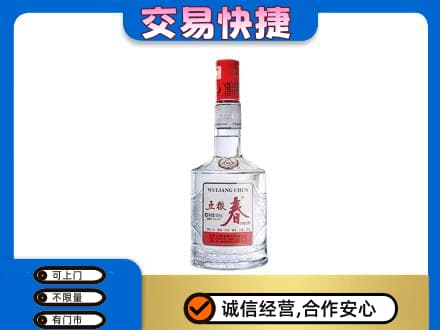 龙华区名酒回收五粮春.jpg
