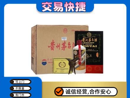龙华区回收珍品茅台酒