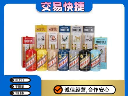 龙华区茅台回收生肖茅台.jpg