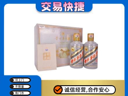 龙华区茅台回收茅台礼盒.jpg